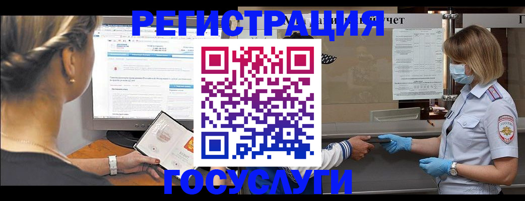 временная регистрация поиск в Курганинске