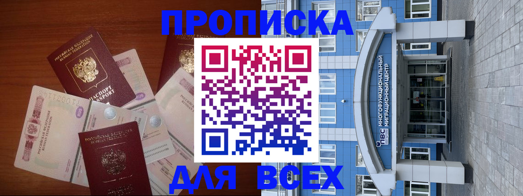 миграционный учет в Курганинске