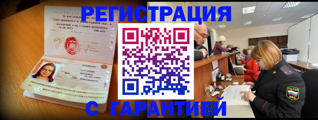 прописка для школы в Курганинске